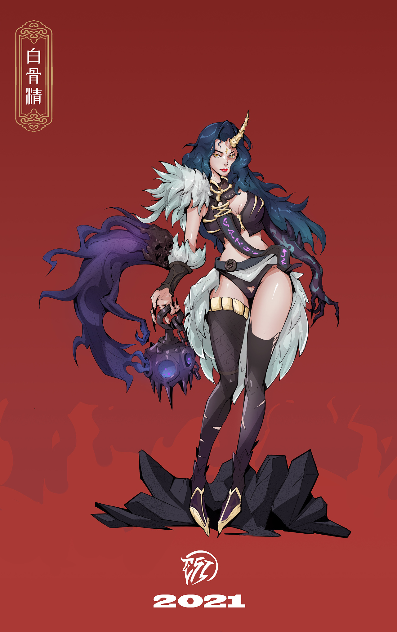 西游成魔录|插画|游戏原画|阿浪cst - 原创作品 - 站酷 (zcool)