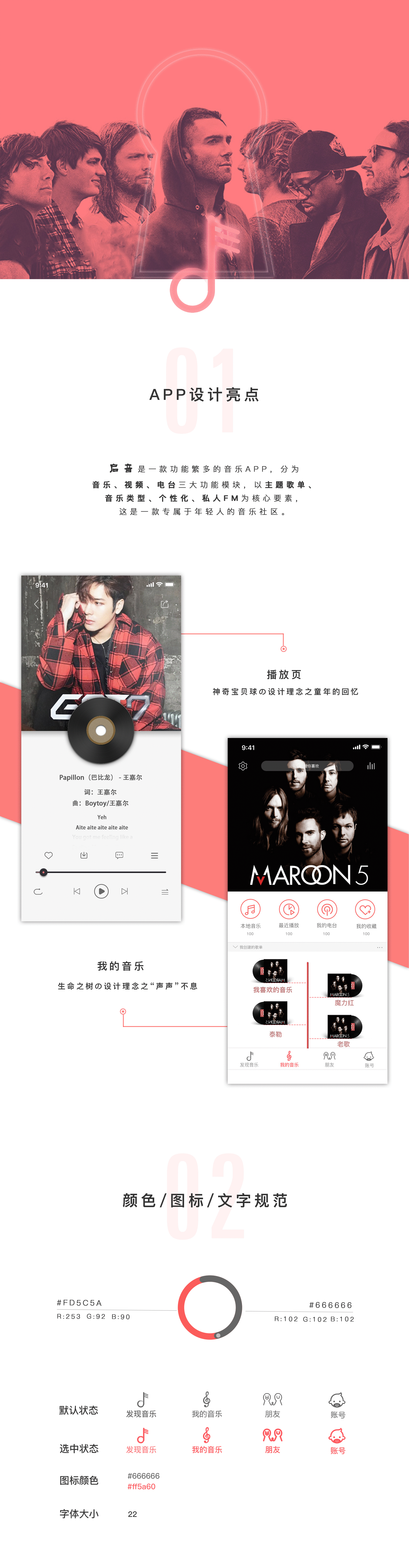 启音-app（图ZMTA2Mjc2OTUy） - APP界面 - 站酷设计师米老头doris原创素材 - 站酷ZCOOL