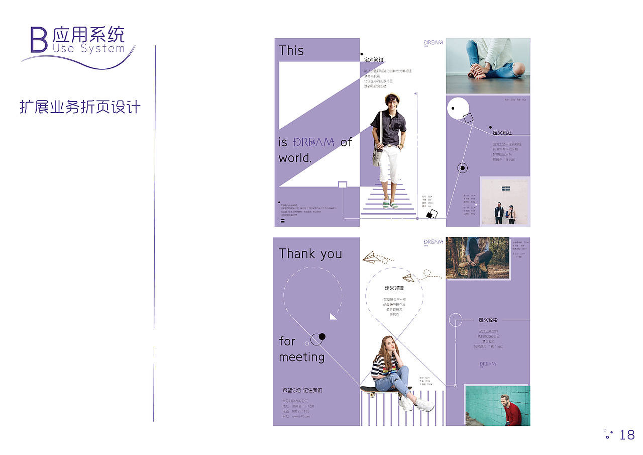 啊啾的梦寻香水视觉设计