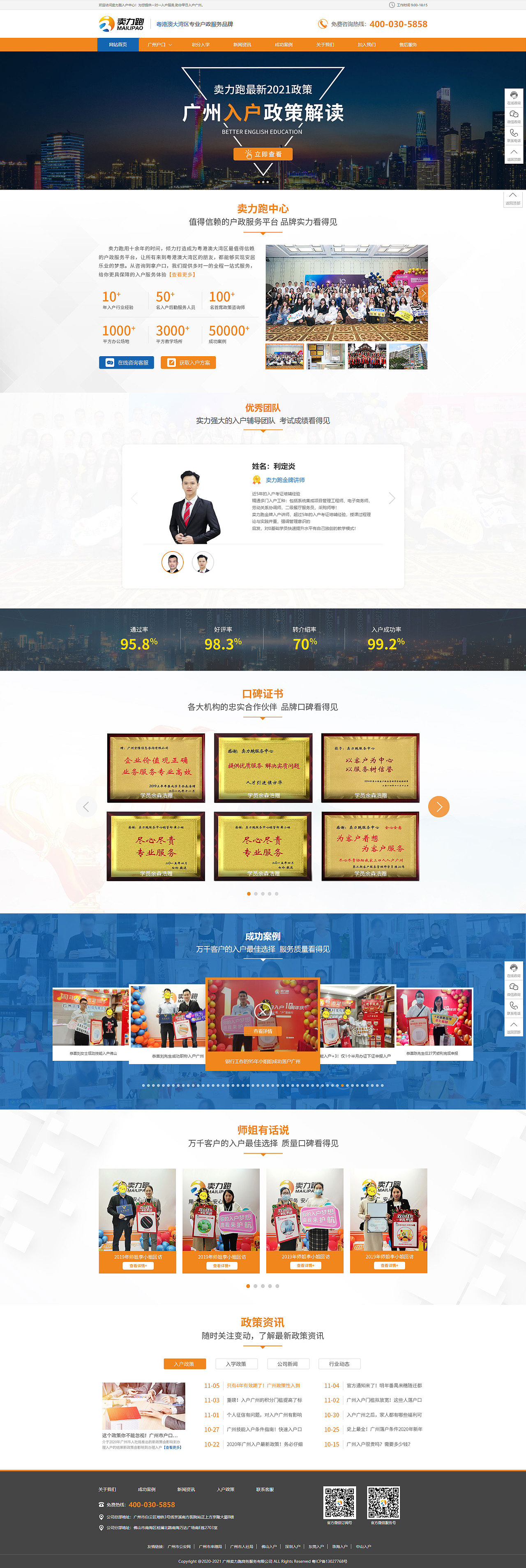 卖力跑官网（图ZMjQ4MzU4NzI0） - 企业官网 - 站酷设计师纸飞机的梦原创素材 - 站酷ZCOOL