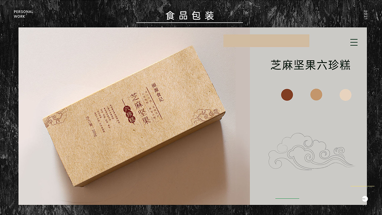 2021作品集（图ZMjc5NjQ2MzI4） - 电商 - 站酷设计师向上看ba原创素材 - 站酷ZCOOL