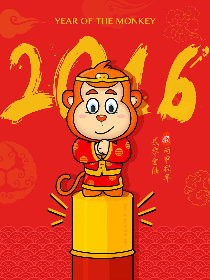 2016猴年猴赛雷～猴猴猴厉害～（图ZNDEwODgzNjQ=） - 商业插画 - 站酷设计师ShiftPlusF5原创素材 - 站酷ZCOOL