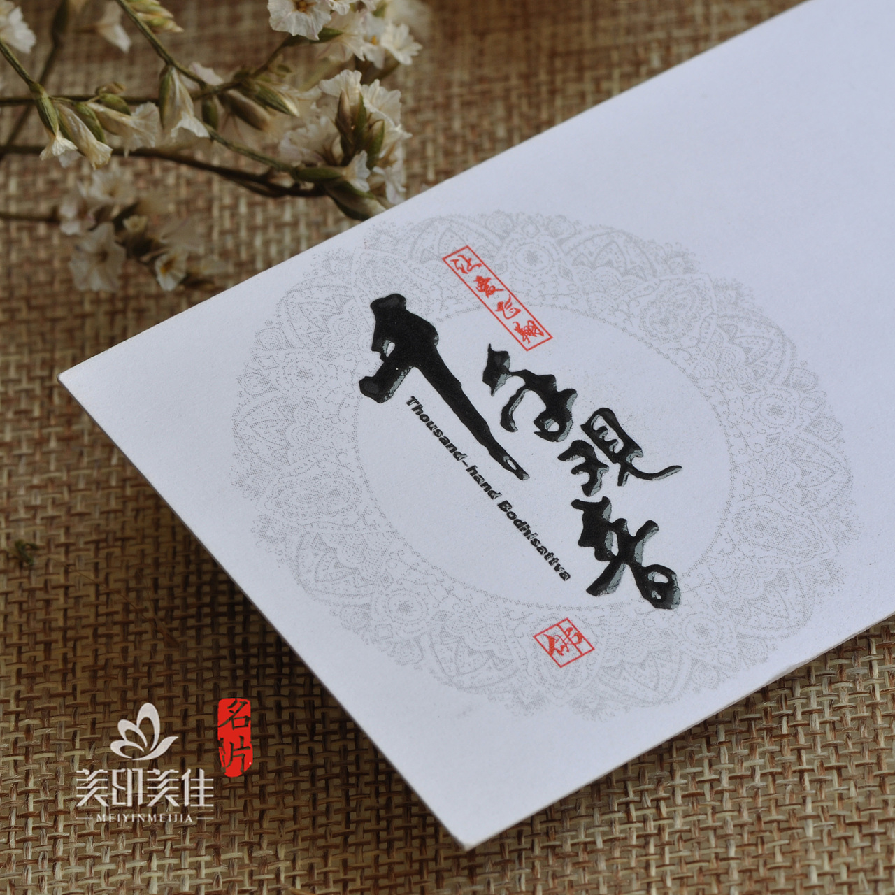高端名片系列之UV水晶凸字