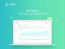 医疗