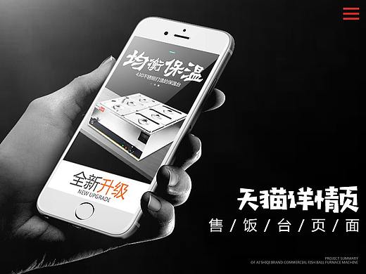 快餐保温台商用不锈钢台式电加热保温汤池厨房售饭台（个人主页-ZMjk0Njg3MjA=） - 电商 - 站酷设计师旁白君丶原创素材 - 站酷ZCOOL