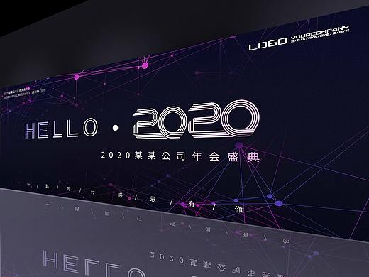 2020时尚炫酷年会盛典活动主视觉