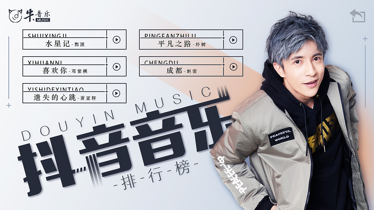 IPTV音乐专题（图ZMjE2MDI4NzA0） - 海报 - 站酷设计师咬人的QQ星原创素材 - 站酷ZCOOL