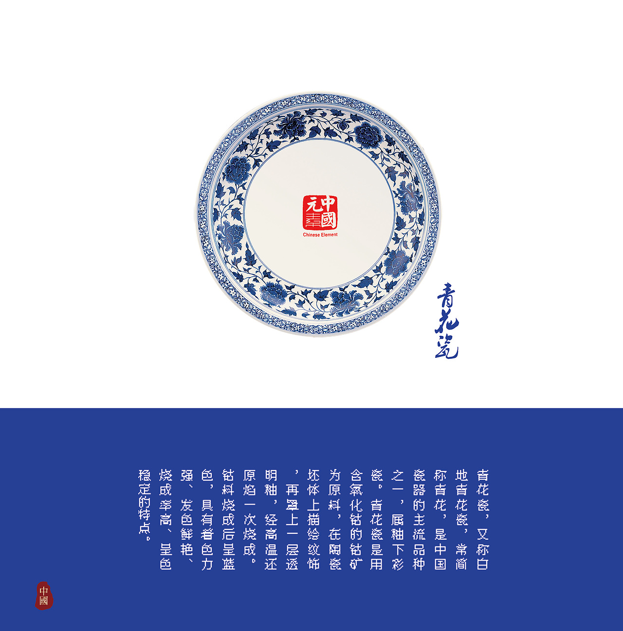 青花瓷画册（图ZMzE1NDY1MDQ=） - 书籍/画册 - 站酷设计师540883608原创素材 - 站酷ZCOOL