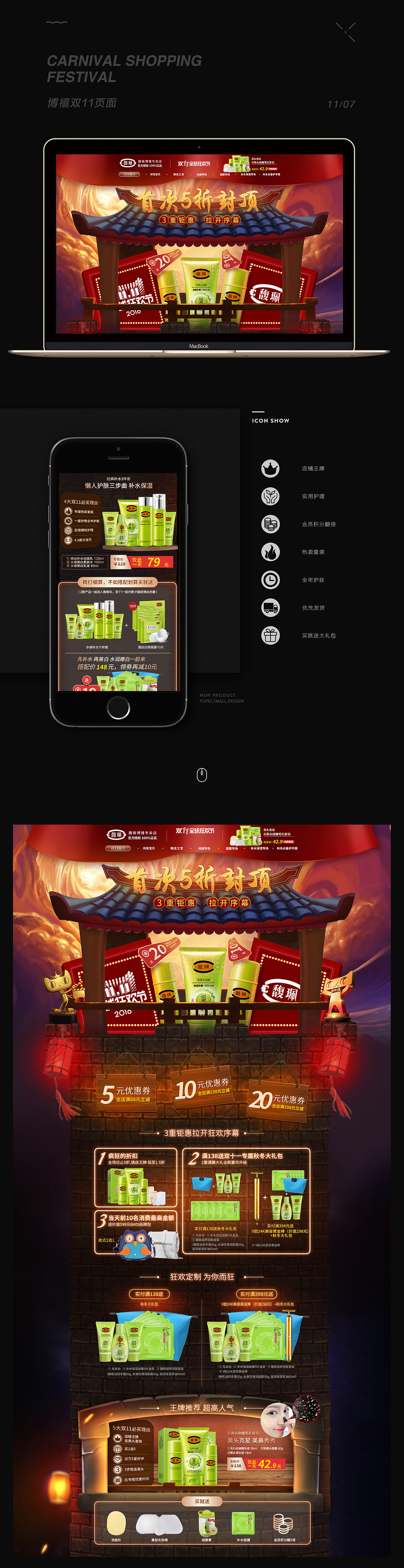 2016年电商活动页作品合集（图ZNjc2MjU4ODQ=） - 电商 - 站酷设计师allenxq原创素材 - 站酷ZCOOL