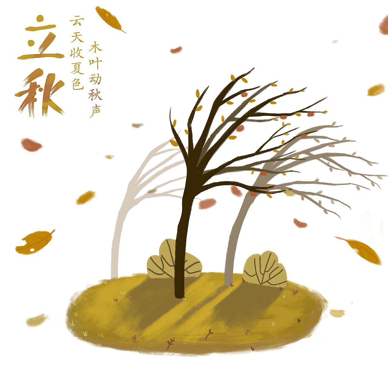 卡通篇·十二节气|插画|商业插画|笑匠2333_原创作品-站酷zcool