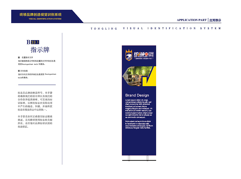 统领VI设计部分项目(图ZMTQ1MTkxNjQ0) - 品牌 - 站酷设计师阿毛设计原创素材 - 站酷ZCOOL