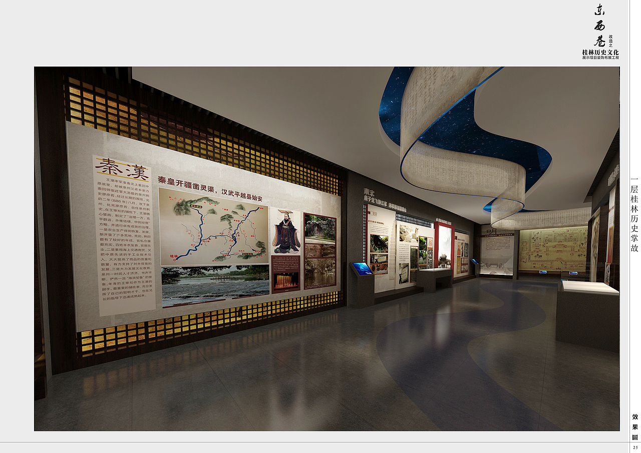 桂林掌故东巷博物馆