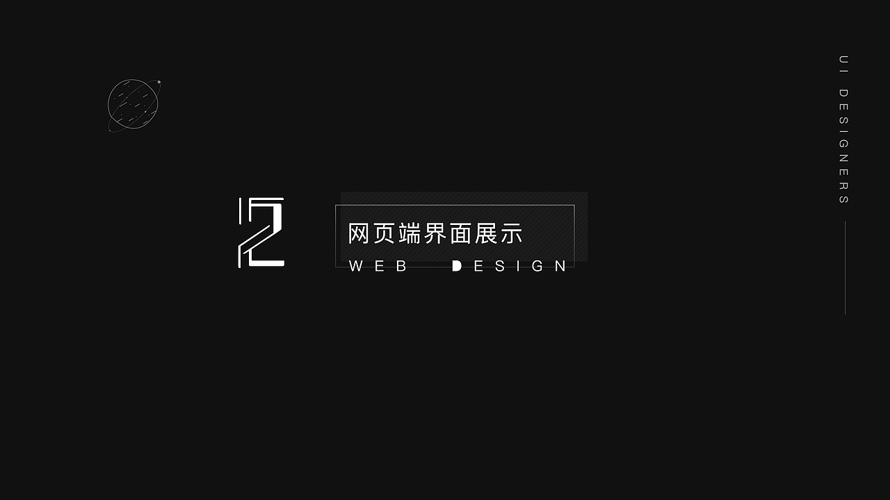 2020UI个人作品集
