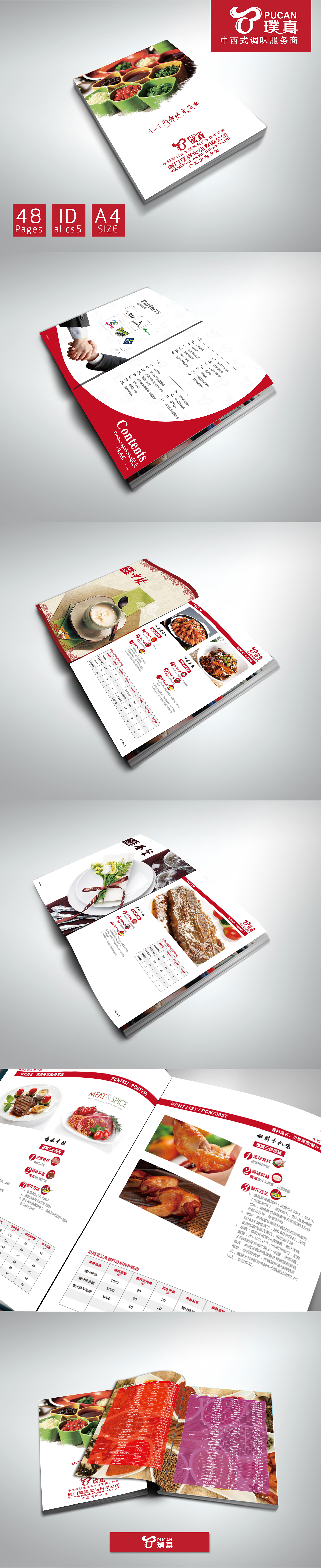 调味料画册（图ZMjUzNjQ0Mjg=） - 书籍/画册 - 站酷设计师陛下2044原创素材 - 站酷ZCOOL
