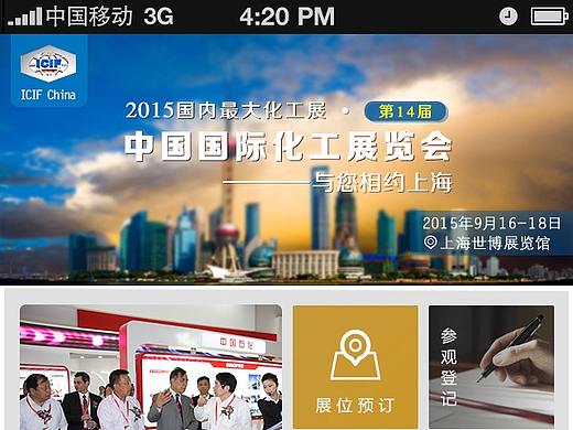 微官网设计