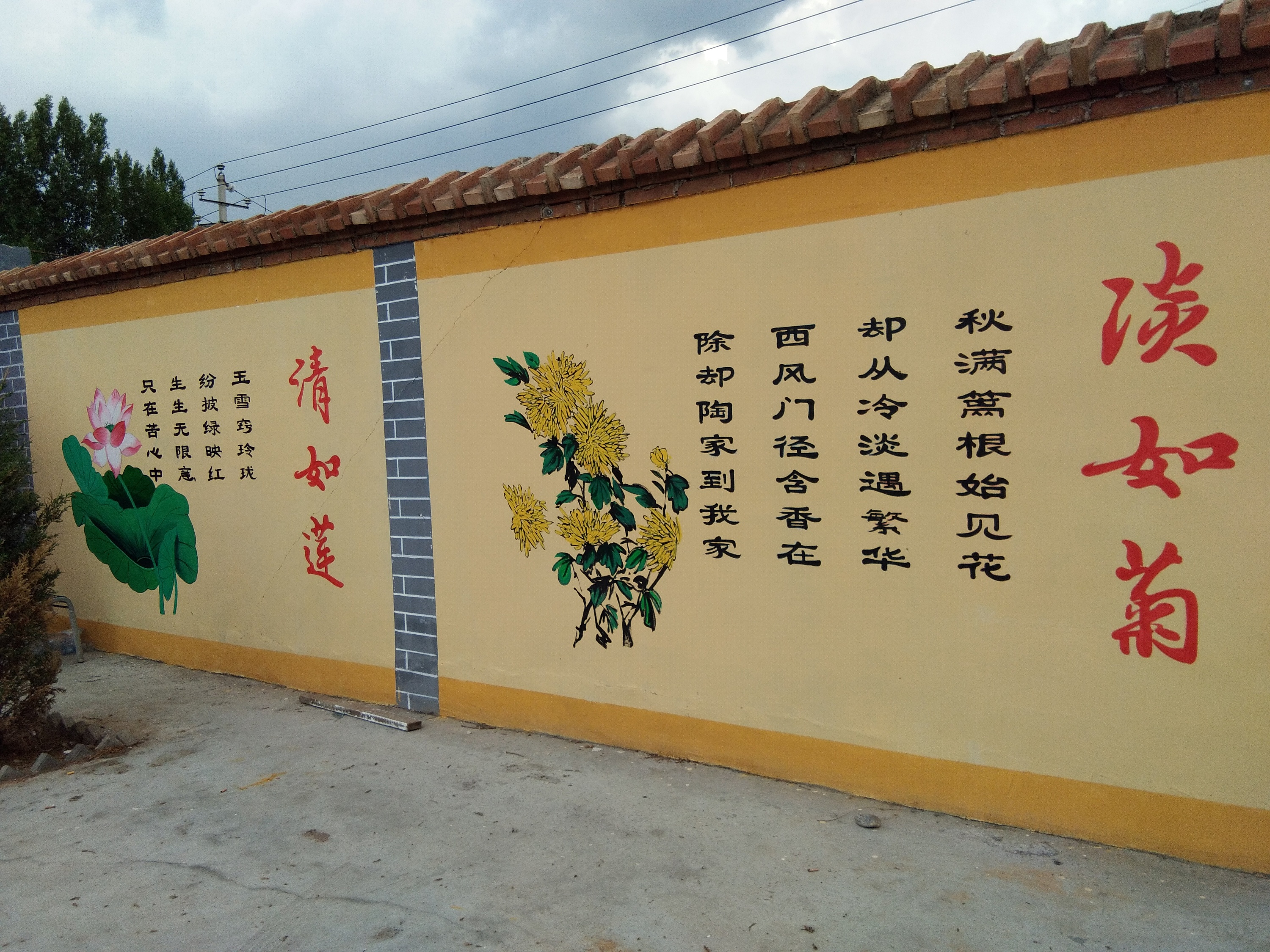 农村社区廉政文化墙彩绘墙绘|插画|新锐潮流插画|太原墙绘太原手绘