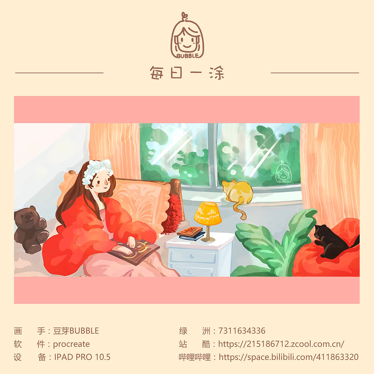 暖洋洋懒洋洋（图ZMTgyMDkyMDM2） - 绘本 - 站酷设计师须弥豆原创素材 - 站酷ZCOOL