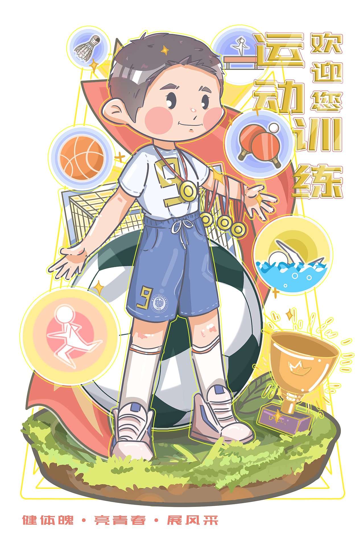 立信欢迎你（图ZMzAxOTk2NzYw） - 商业插画 - 站酷设计师那判原创素材 - 站酷ZCOOL