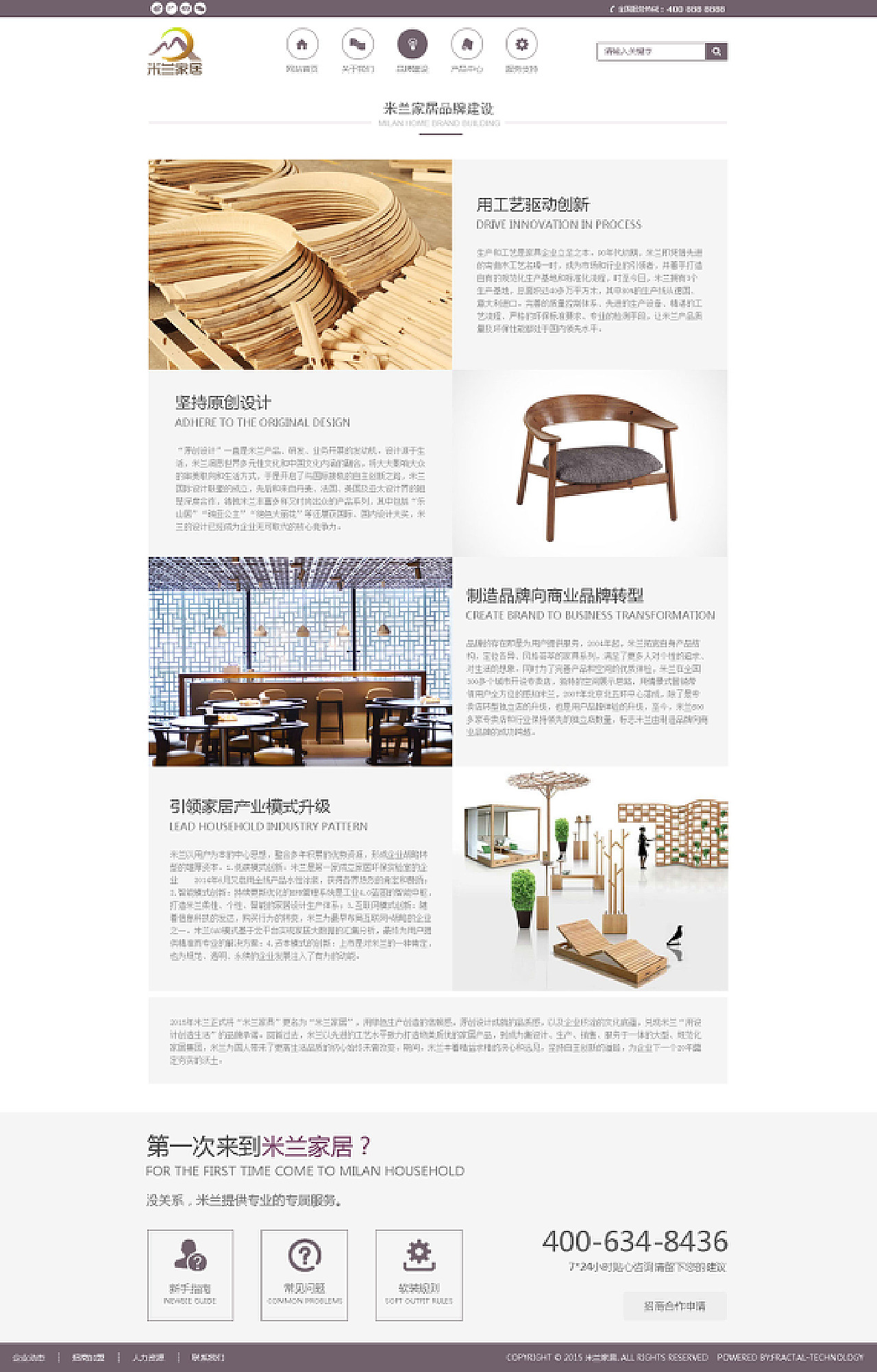 家居网站