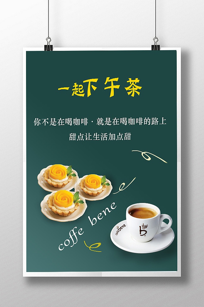 海报（图ZODE4NTM2ODA=） - 海报 - 站酷设计师曲未完原创素材 - 站酷ZCOOL