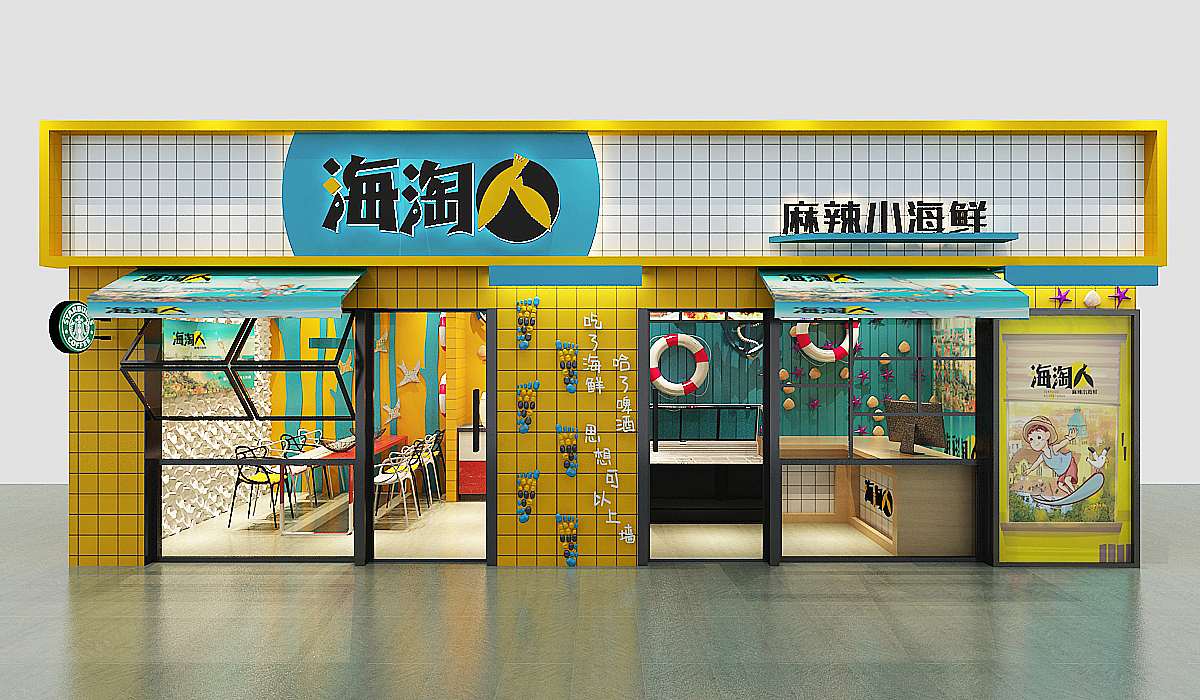 麻辣小海鲜店面设计