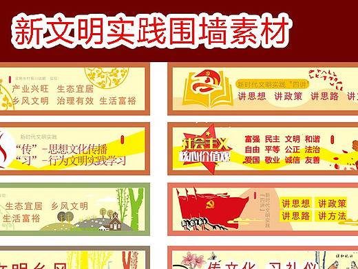 新农村墙绘设计文化墙彩绘乡风文明素材