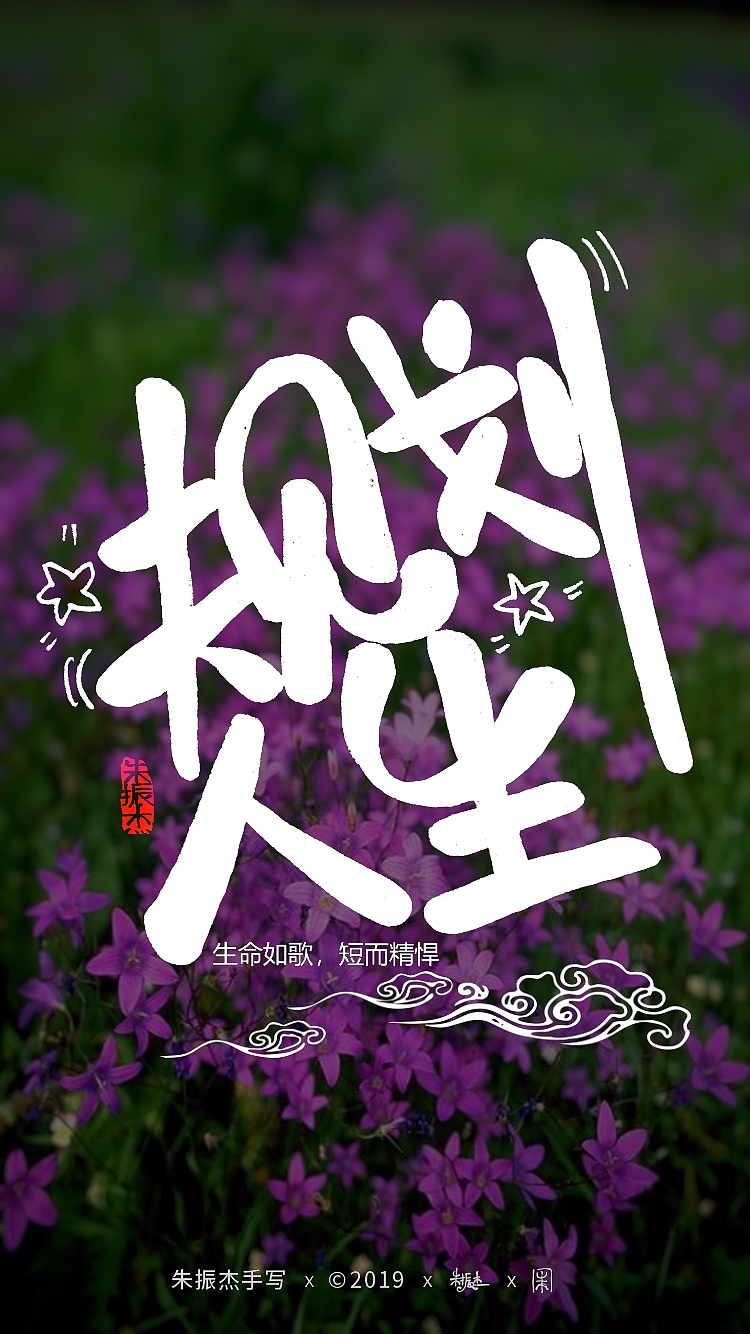 十一月手写字（图ZMTg4ODE5MTg0） - 字体/字形 - 站酷设计师朱振杰原创素材 - 站酷ZCOOL