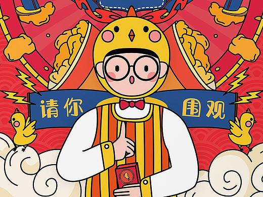 颜小小炸鸡盲盒活动图