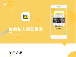 视频APP展示