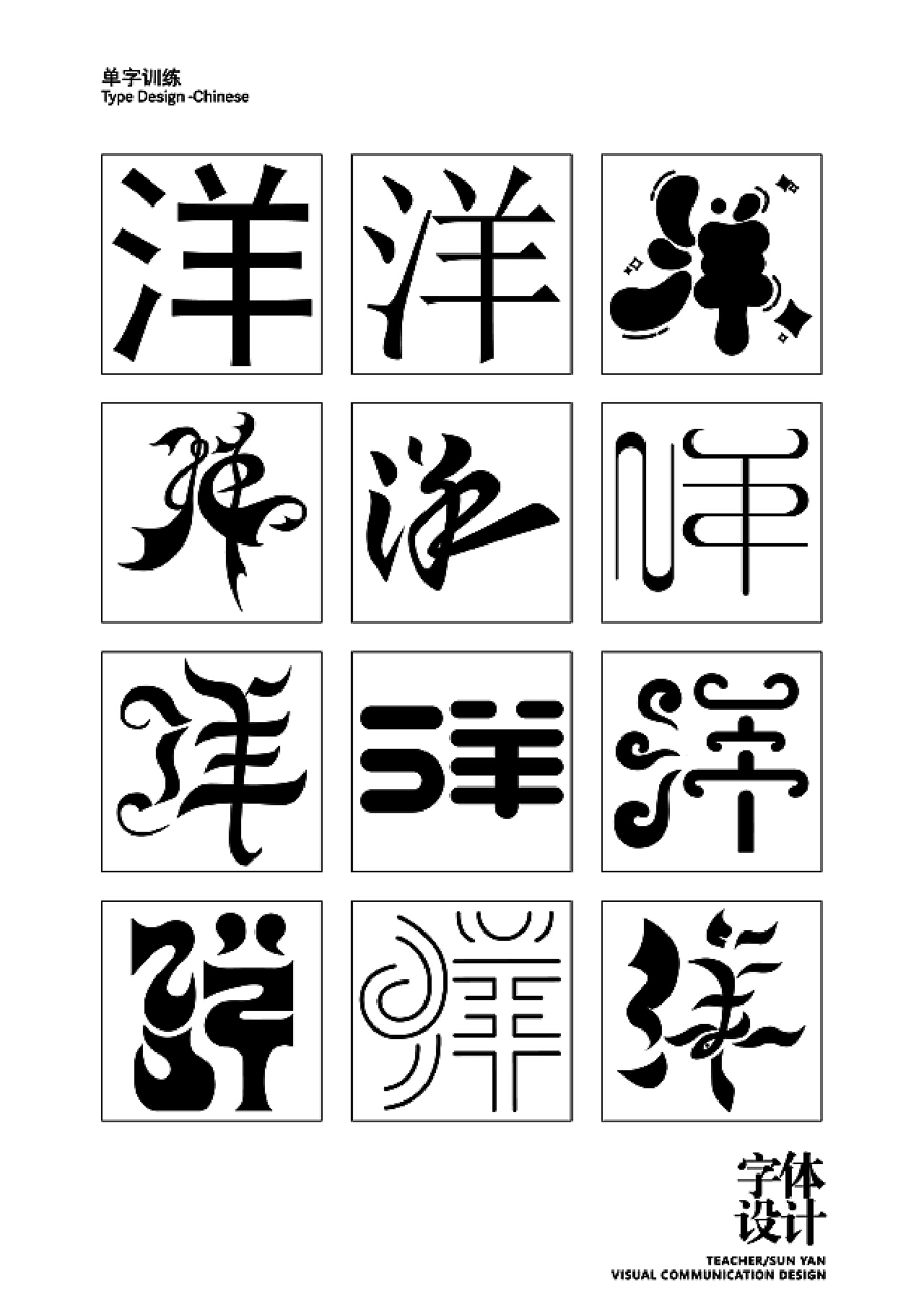 中国汉字洋字笔画教学动画视频图片素材-编号23175321-图行天下