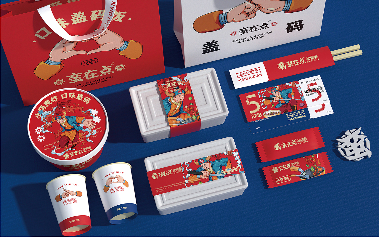 2021年品牌设计总结×万有引力