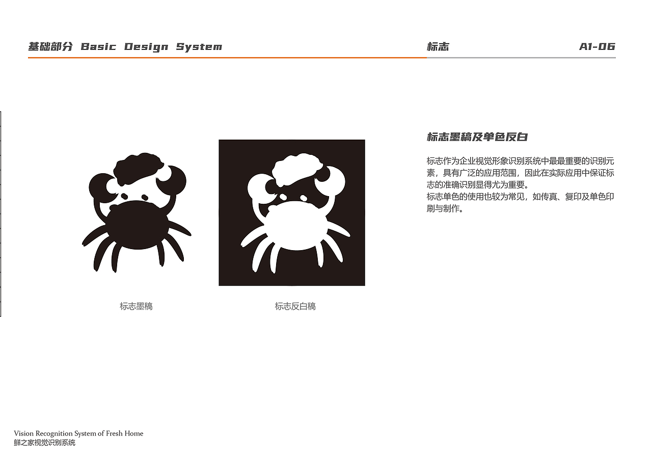 VI手册练习（图ZMjg5NzY3NDY0） - 品牌 - 站酷设计师Z67533032原创素材 - 站酷ZCOOL