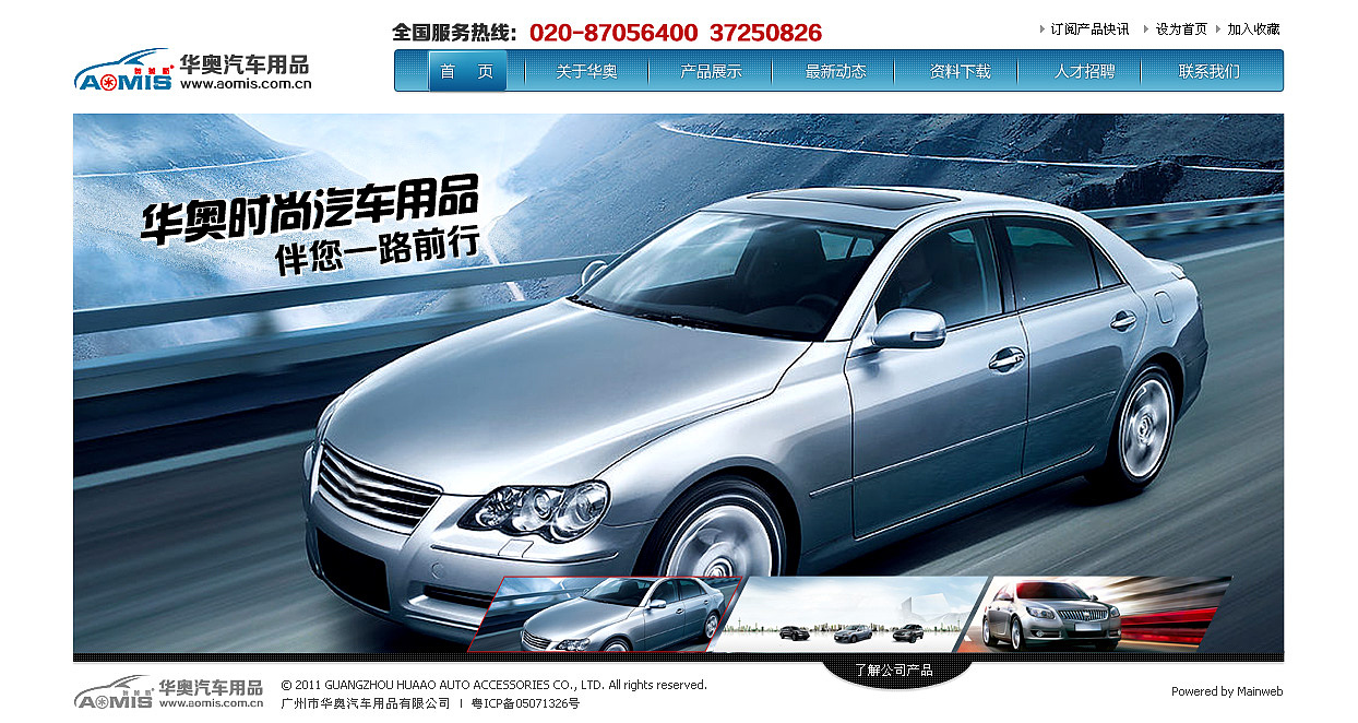 企业网站（图ZMjM1MjgzOTY=） - 企业官网 - 站酷设计师Dana2009原创素材 - 站酷ZCOOL