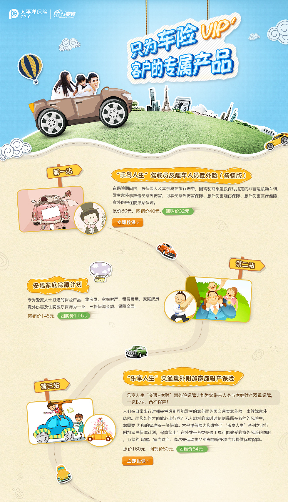 2013-2014作品（图ZMTUxODg0MDg=） - 运营设计 - 站酷设计师Candance原创素材 - 站酷ZCOOL