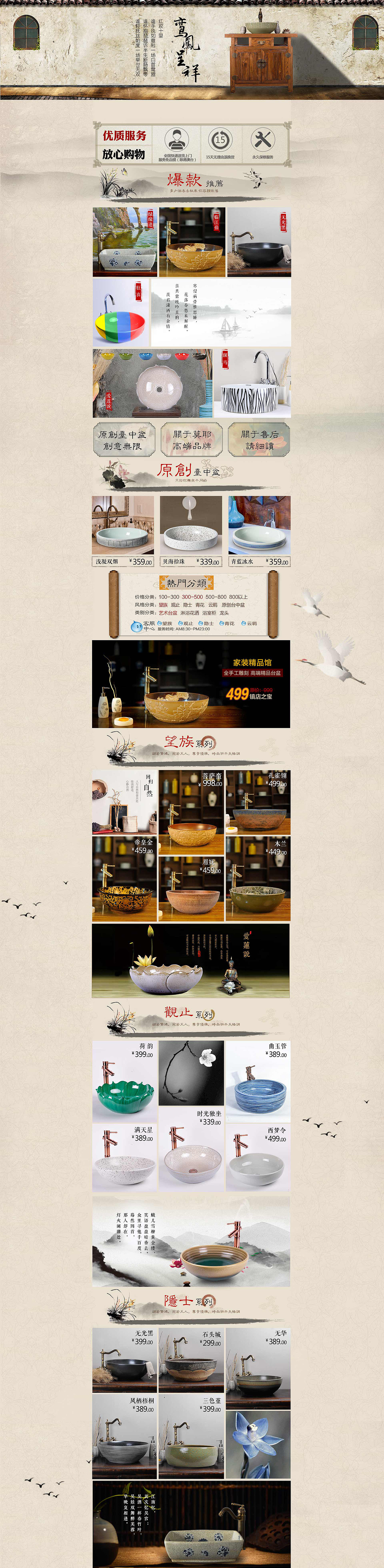 店铺首页（图ZNDU2MDI1MzI=） - 其他平面 - 站酷设计师dream一直都存在原创素材 - 站酷ZCOOL