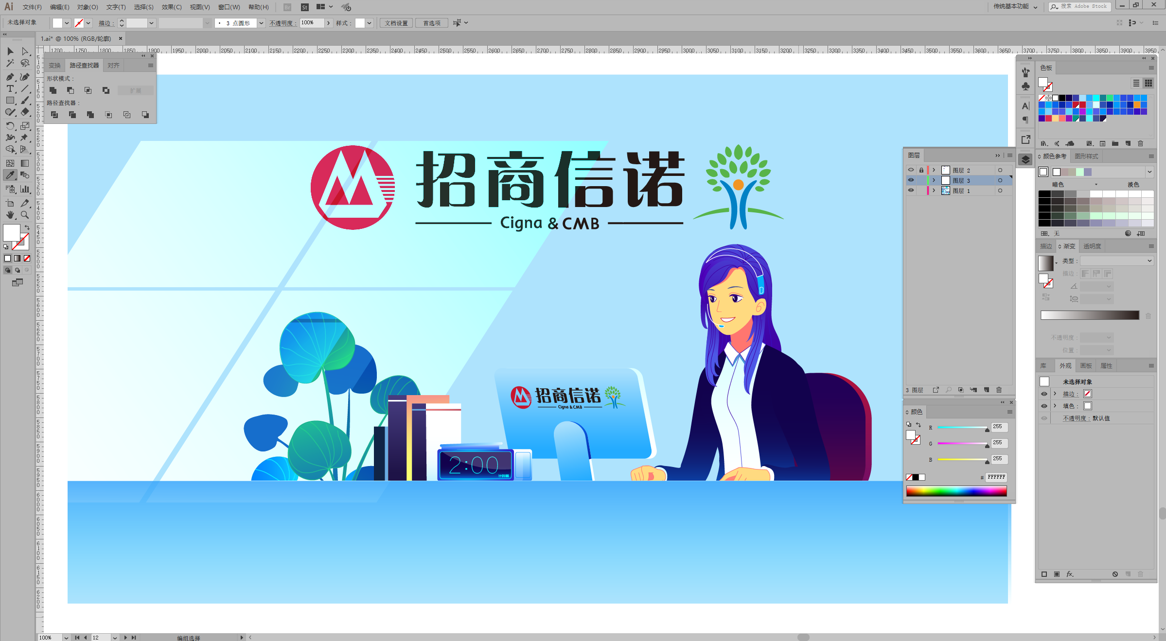 招商信诺北斗智保