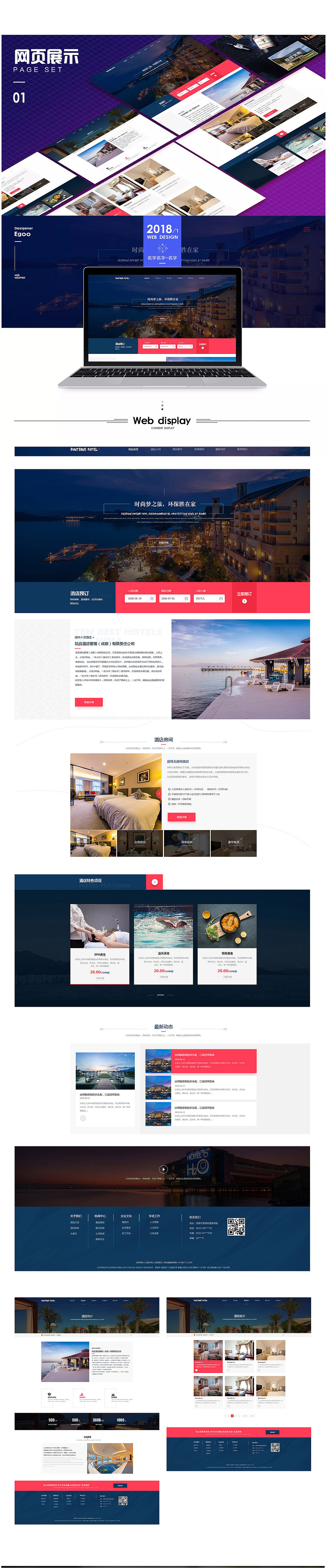 视觉设计作品集