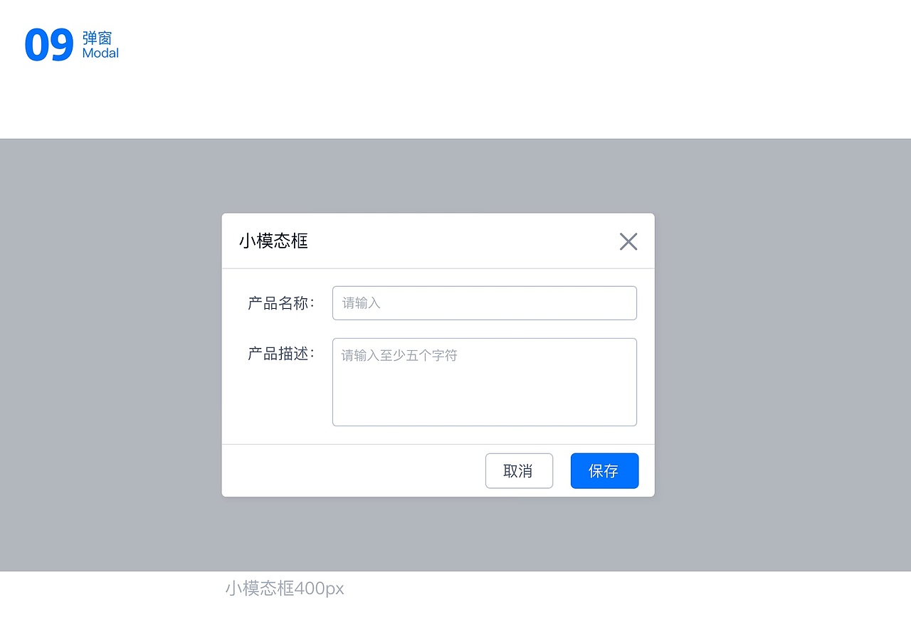 B端后台产品设计规范（图ZMTg3MTc3NzUy） - 软件界面 - 站酷设计师鱼蛋面酱原创素材 - 站酷ZCOOL