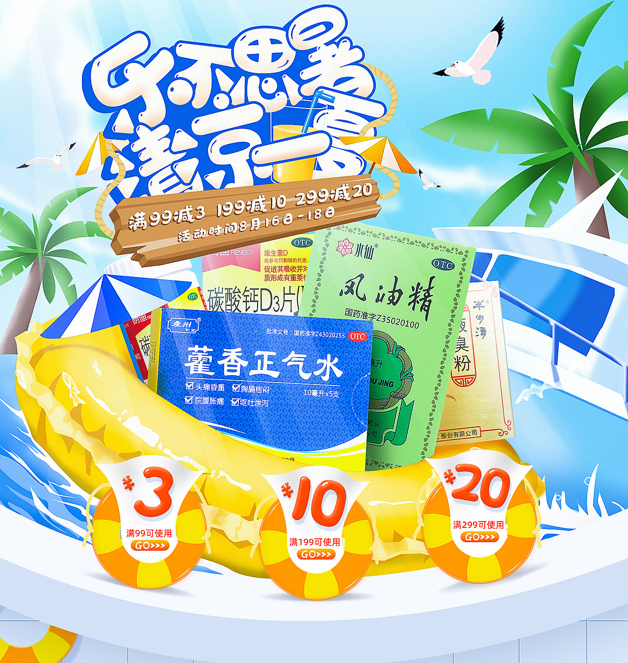 专题首页（图ZMjY3MzM2NzQw） - 电商 - 站酷设计师阿锅吹吹风原创素材 - 站酷ZCOOL