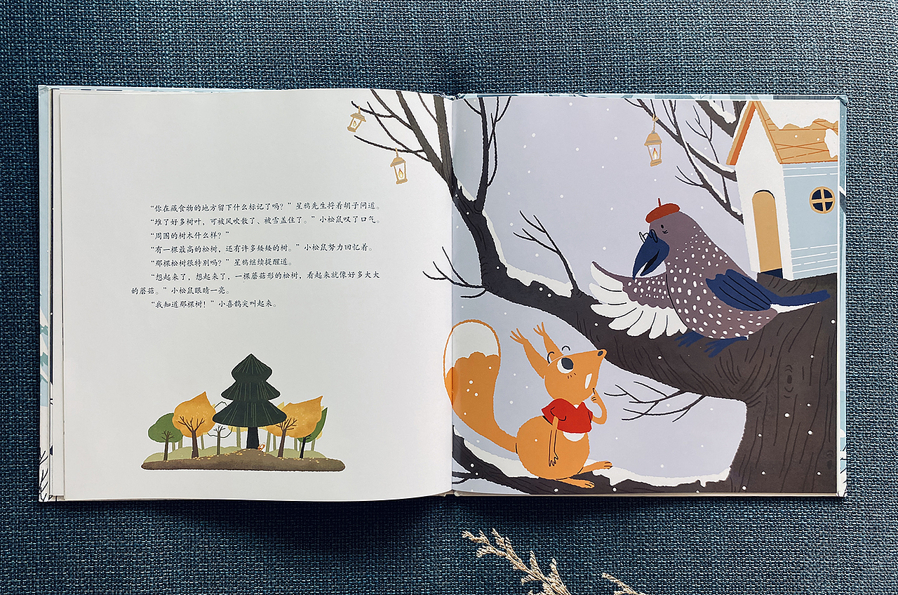 原创绘本《过冬》