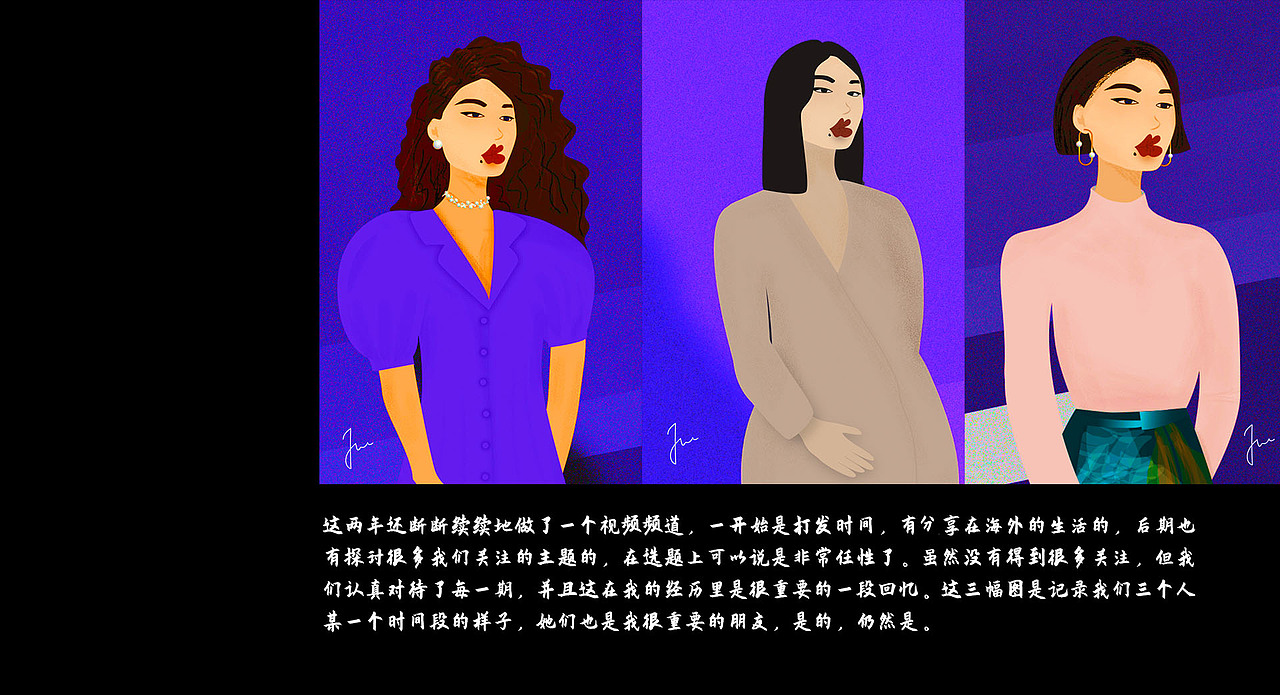 2021插画作品集 女性力量系列