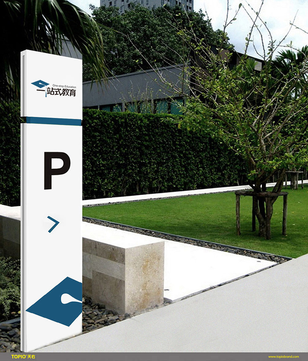 天右品牌为一站式教育进行全新品牌形象设计