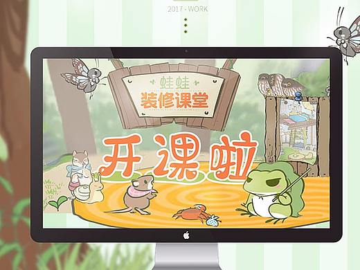 年前最火的蛙~~~~~蛙~~~（个人主页-ZMjY3Nzg5OTY=） - 运营设计 - 站酷设计师zhangmingstudy原创素材 - 站酷ZCOOL