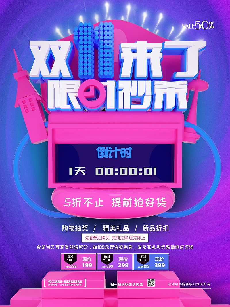 双11海报合集（图ZMTgwNDY2NjI4） - 海报 - 站酷设计师优质男青年原创素材 - 站酷ZCOOL