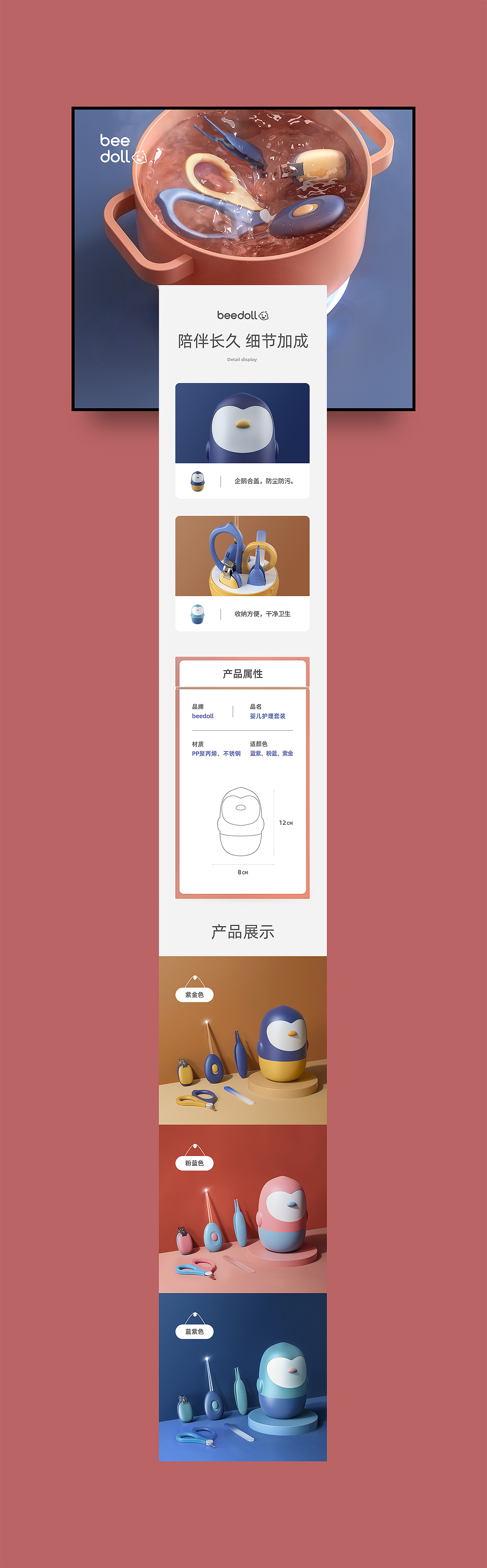 2020电商详情页商业案例总结（图ZMjE5NDk0OTM2） - 电商 - 站酷设计师魏佺原创素材 - 站酷ZCOOL