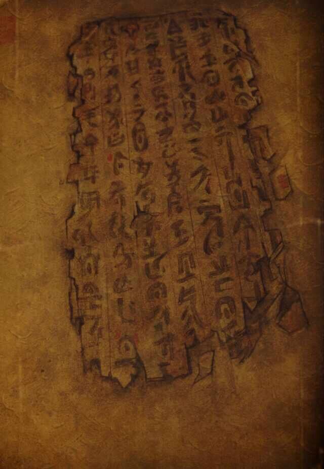 盗墓笔记战国帛书的图图片