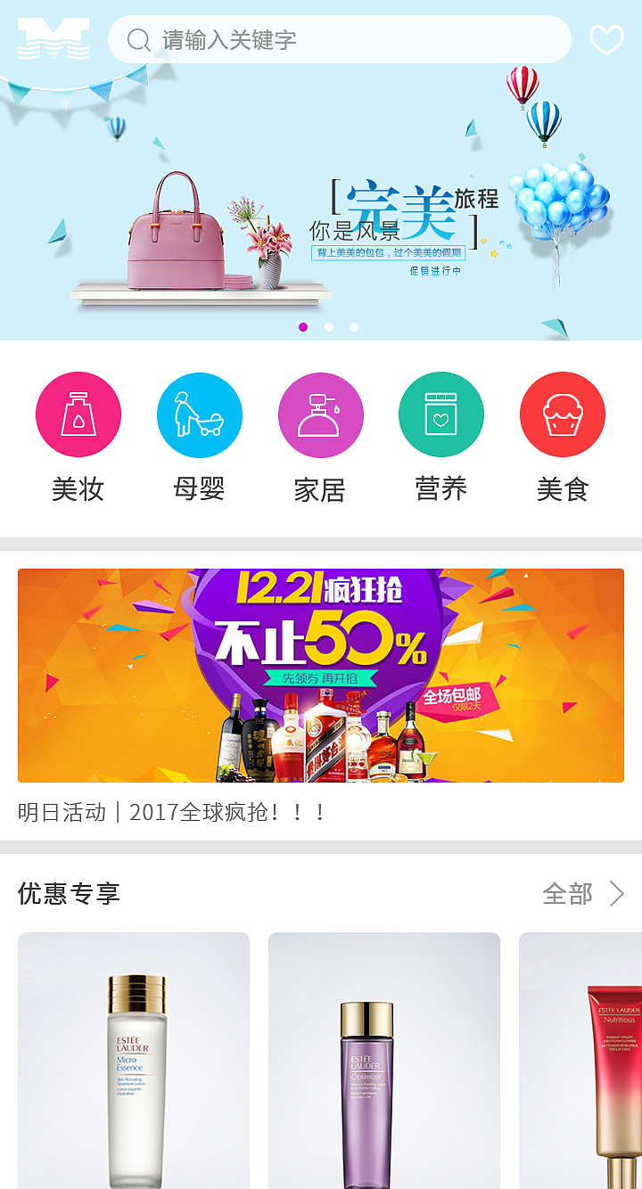迷鼠购APP（图ZNzcwNjk2NDQ=） - APP界面 - 站酷设计师Gourd_doll原创素材 - 站酷ZCOOL