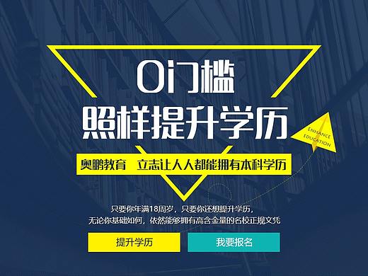 网站推广页