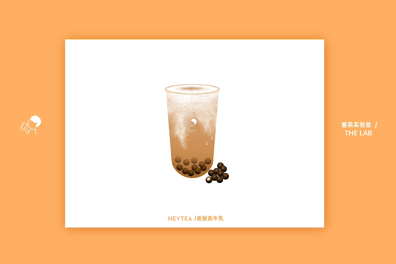 喜茶/视觉设计/插画设计