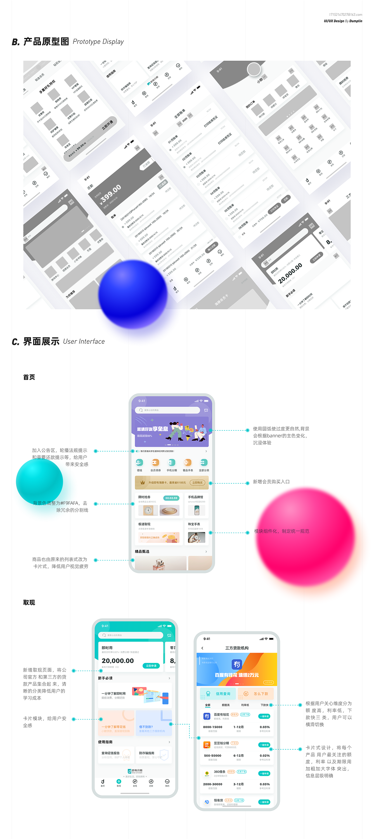 2020个人作品集-UI